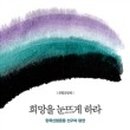 혜윰서적