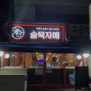 매포쭈꾸미 | 창원 도계동 술집 안주 맛집｜‘술묵자매’ 솔직 방문 후기