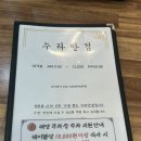 대도운수 주차장 | 부산 가야 중국집맛집 수라반점