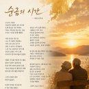 순금의 시간 이미지