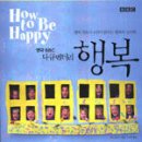 행복이
