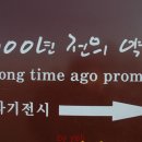 700년전의약속 이미지