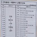 신북터미널 이미지