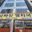 원멸치국수 티스토리