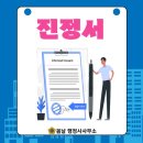 봄날 행정사사무소 이미지