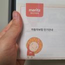 오천자동차정비 | 보험 안 들면 생기는 일, 현대자동차 관리하는 30대 현실 기록 후기 (차량 구입 1년 후 해야하는 일)