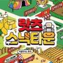 만나스낵 이미지