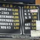 창민송탄연탄불생고기 이미지