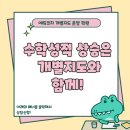 에듀코치개별지도운양학원 이미지