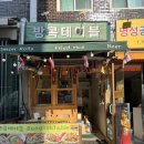 해방촌누들 | 해방촌맛집 방콕테이블 후기 똠얌 팟타이 쏨땀 맛집 추천