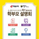 매쓰파크수학전문학원