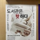 해맞이역사도서관 이미지