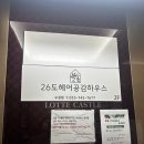 3호선 대봉교역 | [대구 수성구] 디자인컷, 두피클리닉 잘하는 ‘26도헤어’ 방문 후기
