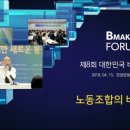 바른노동조합 이미지