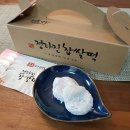 정라진찹쌀떡 - 삼척시 | 정라진찹쌀떡