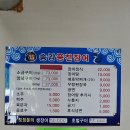 (주)송강만나식당 | [전남 장성] 송강풍천장어 | 내돈내산 솔직후기, 주차 • 맛• 가격 총정리