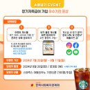 [한국사회복지공제회] 소문내기 이벤트 ~ 08월 11일 이미지