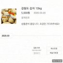 2020.3월 넷째주 일상