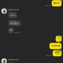 교촌치킨신곡