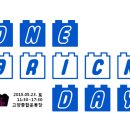 브릭토이