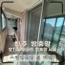 진주삼성방충망