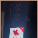 하루엔소쿠(중앙점) 이미지