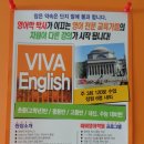 비바영어학원