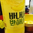 바나나미아