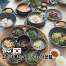 파리바게트 원주혁신도시중앙점 | 강원도 원주 여행 맛집 보릿고개 본점 주말 웨이팅 예약 주차 단체모임 추천