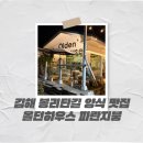 가락로L 이미지