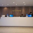 서울위치과의원 이미지