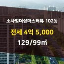 마스터부동산공인중개사사무소 이미지