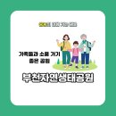 움사랑생태어린이집 | 가족들과 소풍가기 좋은 공원 <부천자연생태공원>