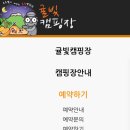 귤빛캠핑장 이미지