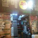 시장족발 이미지
