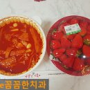 응급실국물떡볶이가야점 이미지