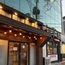 팔봉동행정복지센터 | 익산 맛집 :: 익산 족발 맛집 | 익산 부송동 회식 장소 추천 이리족발 방문후기