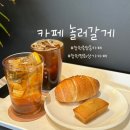 놀러갈게 이미지