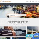 한국여행업협동조합