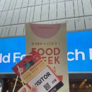 재이푸드(J food) | 2024 코엑스 푸드워크(FOOD WEEK) 방문 후기