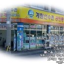 계림1공인중개사사무소 이미지