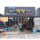 천북굴단지 | 보령 천북굴단지 맛집 내돈내산 굴찜 굴밥 후기