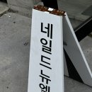 네일드뉴엘 이미지