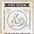 사계경로당 이미지