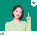 하나은행 이미지