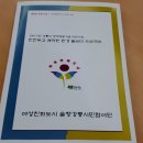 치유의숲 공중화장실 이미지