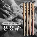 당구명인 이미지