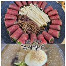 [맛] 천안 유량동 맛집, 소고기말이, 칡냉면을 맛 볼 수 있는 &#39;유량별미&#39; 내돈내먹 후기