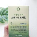 식물성 퓨어 오메가3 프라임 / 하루1정 비린맛 없는 오메가3추천. 임산부오메가3