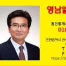 문남 공인중개사사무소 이미지